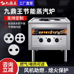 Jiudingwang Commercial Electric Steamer for Steaming Buns, Dumplings, Rice Rolls, Xiaolongbao, Gas-Powered with Fan, Breakfast Steamer