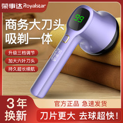 Royalstar Lint Remover, High-Power, Does Not Damage Clothes, Lint Removal Tool, Household Lint Shaver, Rechargeable