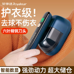 Royalstar Lint Remover, Fabric Shaver, Fuzz Remover, Hair Remover, Clothes Depiller