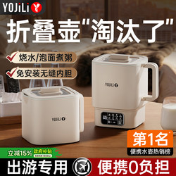 Portable Kettle for Home Use, Foldable Travel Kettle, Integrated Thermal Insulation, Constant Temperature, Smart Electric Kettle, New Mini Model