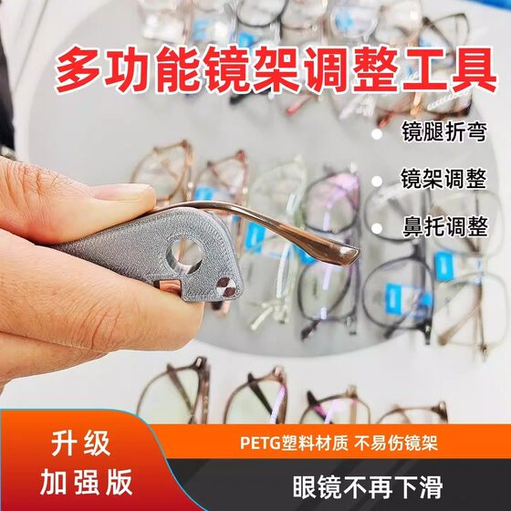 
Popular multifunctional glasses frame adjuster, glasses leg bending adjustment tool, nose pads and temple legs, convenient adjustment tool
