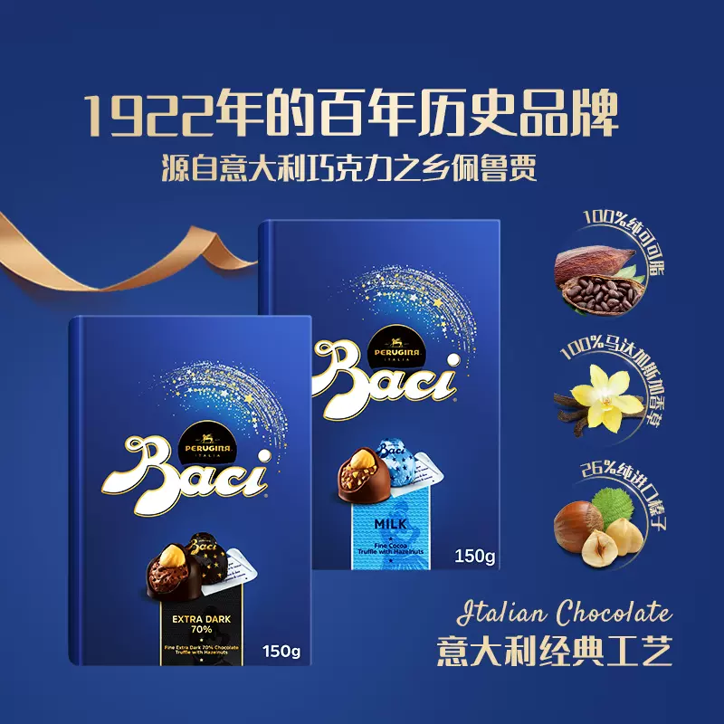 Baci 芭绮 榛仁夹心巧克力礼盒 12粒盒装*2件 双重优惠折后￥122包邮 2款可选