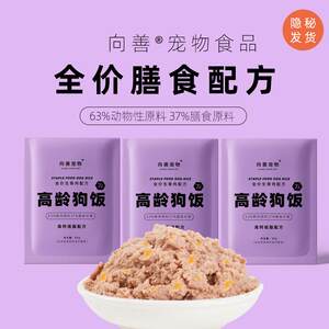 
[Senior Dogs] Xiangshan Full Price Dog Food Mixed Food Raw Bone Meat Formula Old Dogs Low Fat High Calcium Duck Meat Cow Dog Rice