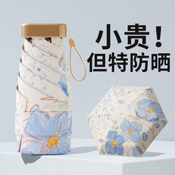 Ultra-Light Portable Card-Sized Sun Umbrella, Colorful Uv Protection Umbrella, High-End Compact Pocket Sunshade for Women