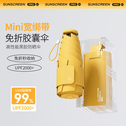 Umbrella with Uv Protection, Super Strong Sun Protection, Dual-Use for Sun and Rain, Compact and Portable for Women, 50% off Fold Capsule Sun Umbrella