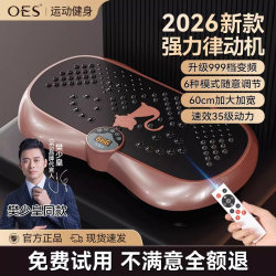 Oes Vibration Machine for Slimming, Home Weight Loss Device, Lazy Person's Slimming Fitness Equipment for the Whole Body