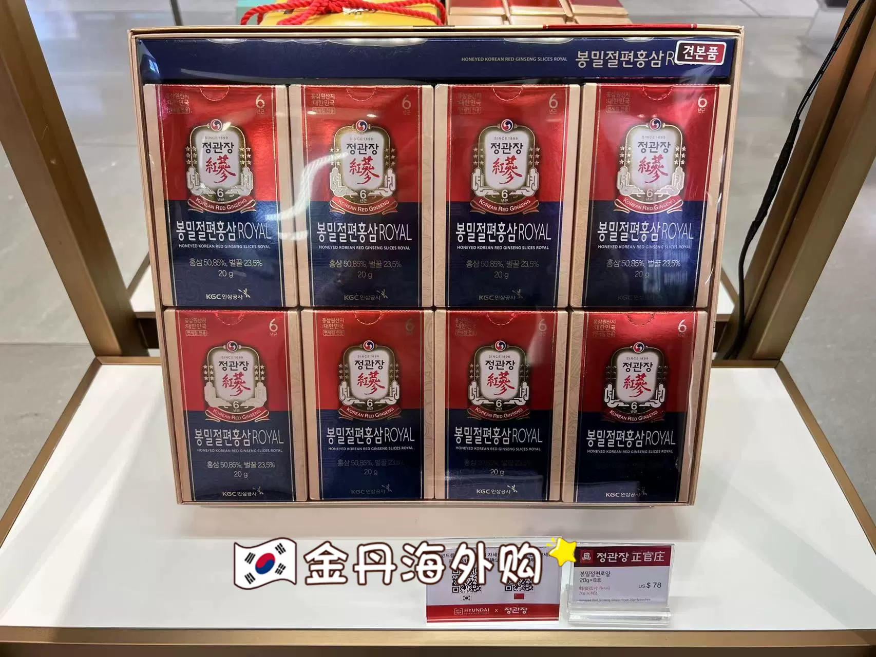 高麗人参正官庄皇真丹4g x 12個