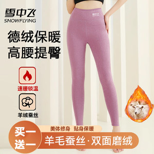 
Buy one get one free in the snow women's warm pants winter German velvet skin-friendly high-waisted women's warm autumn pants official authentic