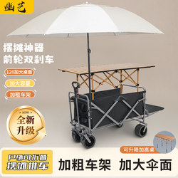 Mobile Stall Cart for Night Markets, Foldable Multi-Functional Mobile Commercial Trolley, Special Sunshade for Street Stalls