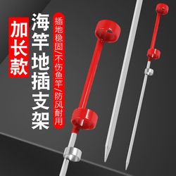 Stainless steel sea pole bracket ground-inserted throwing pole w pole long-range cast pole device sea pole pole fort bracket fishing equipment