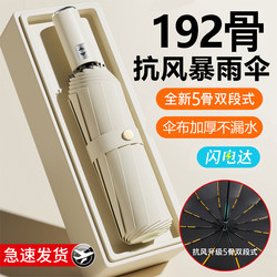 192-Bone Fully Automatic Umbrella for Women, Dual-Use for Sun and Rain, Sun Protection Uv Umbrella, Men's Folding Umbrella