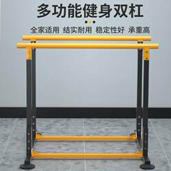 Arm Flexion and Extension Parallel Bars, Home Fitness Equipment, Single Bar Pull-Up Device, Single and Double Bar Arm Flexion and Extension Training Equipment, Parallel Bars