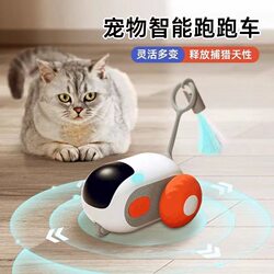 Cat Toy Smart Remote Control Car Electric Cat Teaser Stick Self-Entertainment Boredom-Relief Pet Car Cat Supplies Automatic Cat Toy