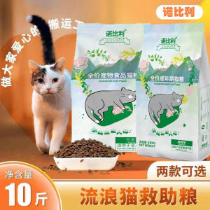 
Nobili stray cat food 1*0.5kg full price nutrition kitten adult cat chicken whole stage general staple food 10*0.5kg