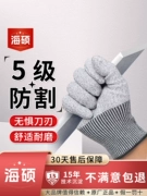 Găng tay bảo hộ lao động Găng tay chống mài mòn chống cắt Găng tay chống cắt 5 cấp độ chống trượt chống dao bảo hộ lao động cắt và diệt cá