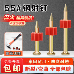 Hard Nails, High-Strength Steel Nails, Concrete Nails, Air-Conditioning Nails, Picture Hanging Nails, Pneumatic Nails, Advertising Fixing Nails