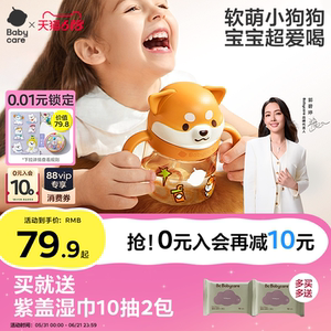 
Babycare Learning Cup Baby Over 6 Months Duck Bite Cup Children's Straw Cup Household Bottle Baby Water Cup
