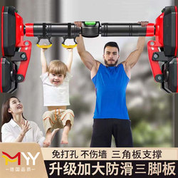 German Myy Door-Mounted Pull-Up Bar for Home Use, Indoor Children's Wall-Mounted Pull-Up Device, No Drilling Required, Family Fitness Equipment