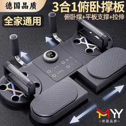 German Myy Professional Push-Up Stand Training Plank Exercise Fitness Equipment Home Abdominal Board