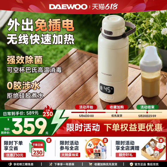 
Daewoo thermostatic kettle, special milk foaming artifact for babies when going out, portable wireless thermal insulation boiling water cup flagship store model