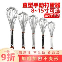 Baking tools stainless steel 8 inches 10 12 inches household manual egg beater mixer egg pumping egg cream milk foam