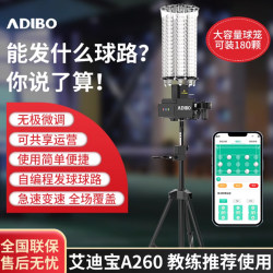 Aidibao Badminton Ball Machine A260 Professional Automatic Ball Launcher Intelligent Coach Training Ball Feeding Practice Device
