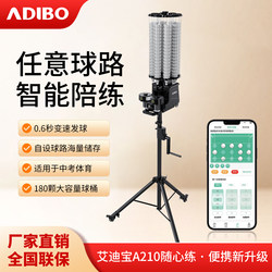 Aidibao A210 Badminton Serving Machine for High School Entrance Examination Training, Intelligent Professional Sparring, Single-Player Automatic Serving Device