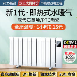 Beigege Electric Water Heater Energy-Saving Water Radiator Plug-In Heater for Home Use Water-Filled Heating Intelligent Frequency Conversion