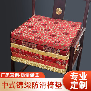 Chinese mahogany sofa cushion Chinese chair dining chair non-slip sponge gasket chair seat cushion tea stool cushion chair cushion custom
