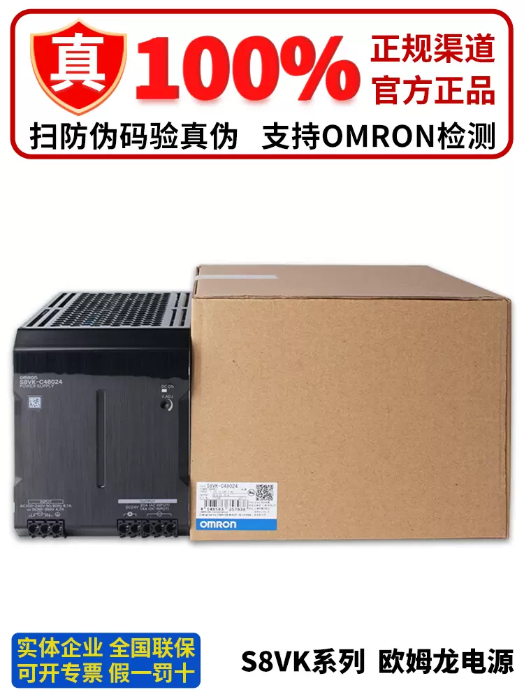 品 Omron 電源S8VK-X48024-EIP-