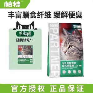 
Pat fruit and vegetable formula cat staple food, adult cat staple food, stomach development, weight gain, mulberry rabbit beef, period