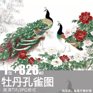 牡丹孔雀图国画- Top 100件牡丹孔雀图国画- 2024年4月更新- Taobao