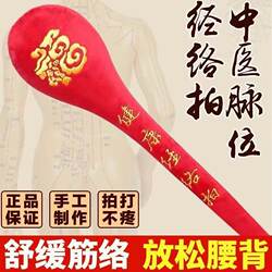 Extended-Length Household Meridian Massager, Massage Tool, Health Sponge Material Tapping Hammer, Wellness Back-Pounding Gadget