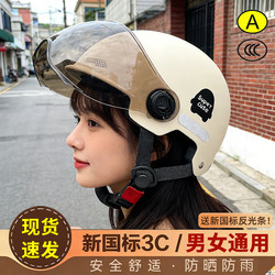 Electric Vehicle Helmet for Women, 3C Certified, Summer Sunshade, Sun Protection, Lightweight, Breathable, Suitable for All Seasons, Half Helmet for Electric Scooters, Safety Helmet