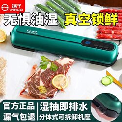 Yangzi Vacuum Sealing Machine Food Packaging Machine Vacuum Sealer Small Household Plastic Sealing Machine Fresh-Keeping Machine Detachable