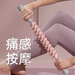 Wolf Tooth Massage Roller for Calf Muscle Relaxation, Slimming Leg Roller, Langya Stick Deep Massage Yoga Equipment