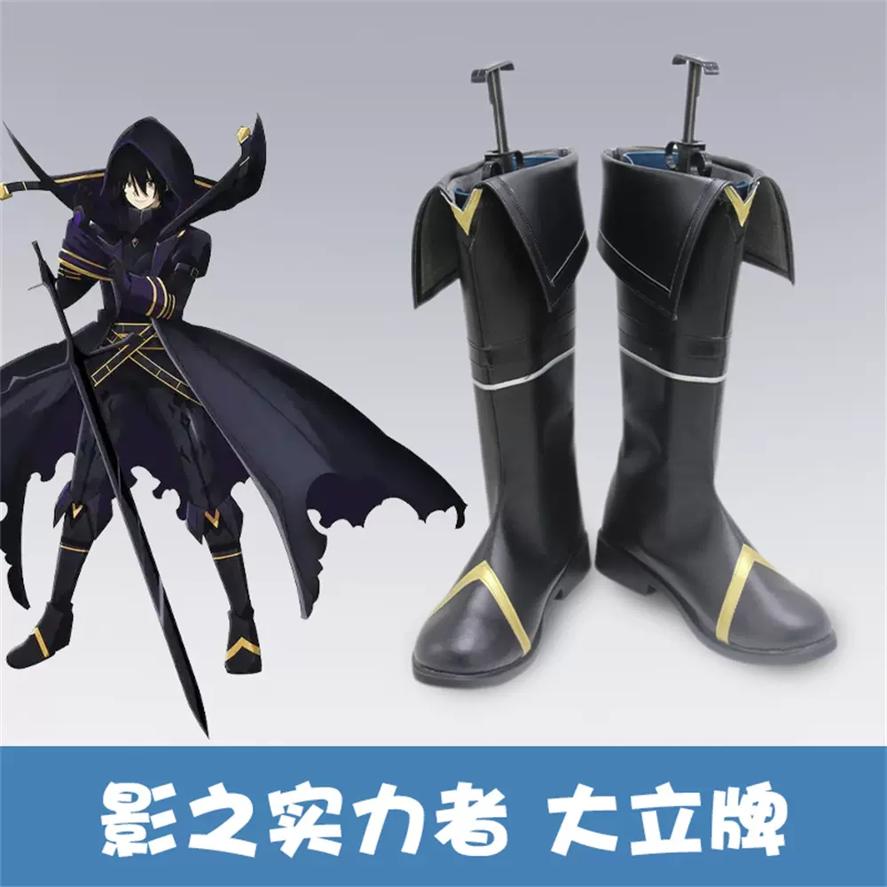 The Eminence in Shadow Cid Kageno Cosplay Shoes