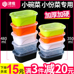 Disposable Lunch Box American Style 350ml Rectangular Small Portion Dish Small Bowl Dish Takeaway Packaging Box Round Fast Food Lunch Box