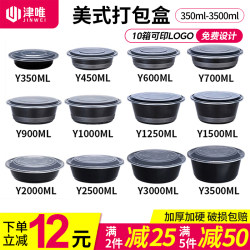 Y350/700/900Ml Round American-Style Disposable Lunch Box, Takeaway Packaging Box, Black Fast Food Lunch Box, Small Soup Bowl