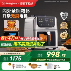 Westinghouse Air Fryer Stainless Steel Brushless 6L Capacity Multi-Functional Visual Dual Heat Source Steam Tender Roast H10Ultra