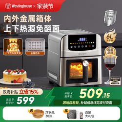 Westinghouse Air Fryer Stainless Steel Metal Visible Dual Heat Source No Flipping 6L Large Capacity Oven Electric Fryer H50