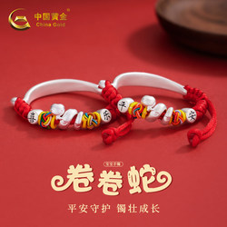 Chinese Gold Year of the Snake Silver Bracelet Baby Pure Silver 999 Infant Children's Full Silver Bracelet One Year Full Month Hundred Days Gift