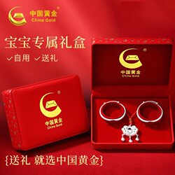 Chinese Gold Baby Gift Set Long Life Lock Pure Silver Safety Lock First Birthday Gift Baby Bracelet S999