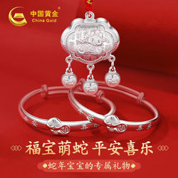 Chinese Gold Baby Safety Lock Sterling Silver Bracelet Year of the Snake Baby Longevity Lock Meeting Gift First Birthday Hundred Days Full Moon Gift