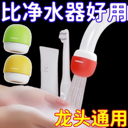 Faucet Filter Household Tap Water Filtration Travel Hotel Portable Water Filter Student Dormitory Water Purifier