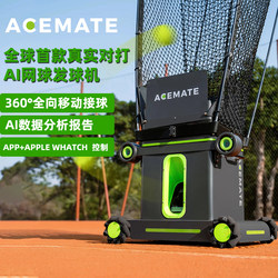 Acemate Tennis Robot Intelligent Ball-Throwing Machine Sparring Partner Tennis Automatic Ball-Throwing Machine Trainer