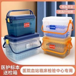 Hospital Blood Collection and Urine Specimen Transport Boxes, Medical Specimen Transfer Boxes, Transparent Specimen Containers, Portable Boxes