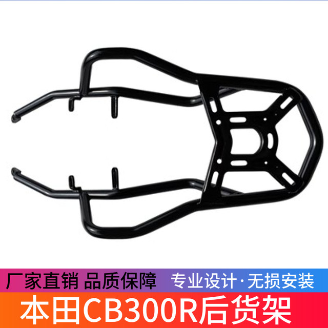 Suitable for Honda CB300R rear shelf trunk rack CBF300NAL modified ...