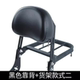Jinjila Greystone 300 Flash 150/300/350 Qidian KD150C/CU525 Special Backrest Shelf Modification