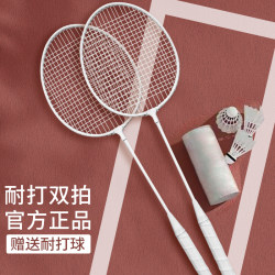 Lucky Badminton Racket Genuine Official Flagship Store Ultra-Light Professional Adult Girls Beginner Equipment Durable Set Pair